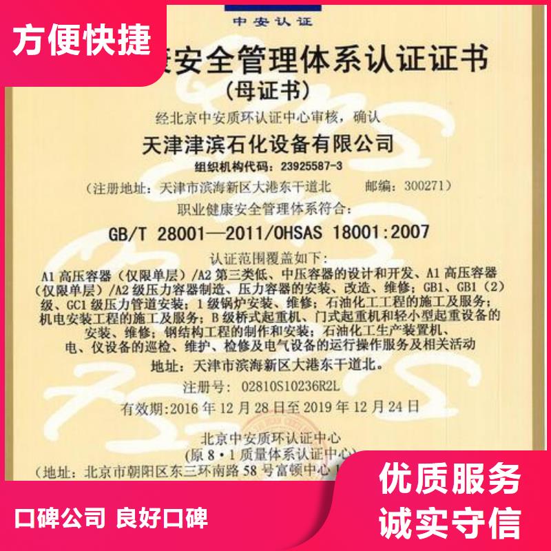 HSE認證ISO14000\ESD防靜電認證價格透明匠心品質