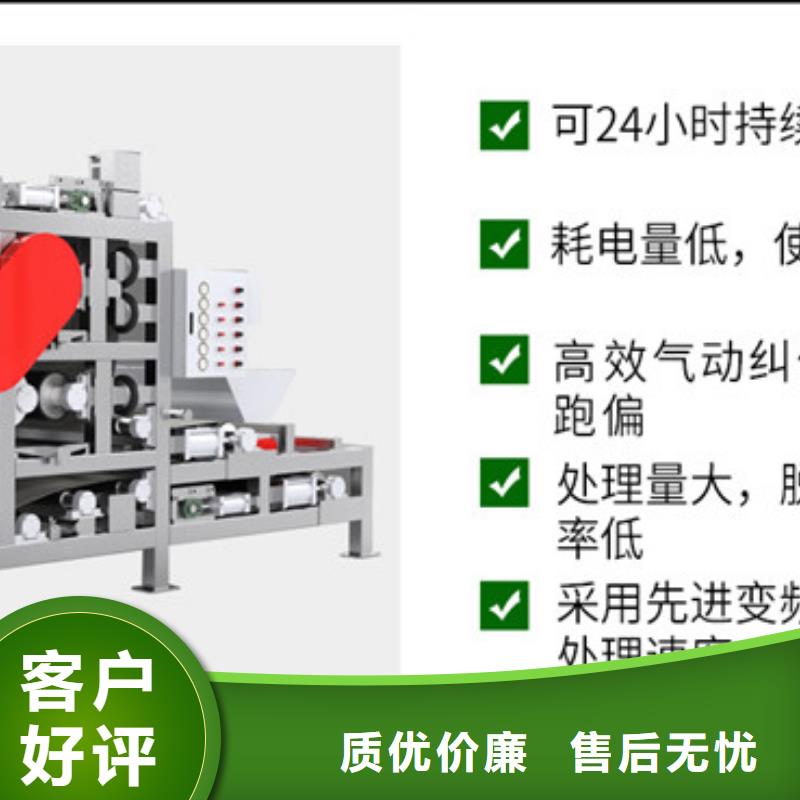 帶式壓濾機泥漿壓濾機價格服務至上<本地>公司