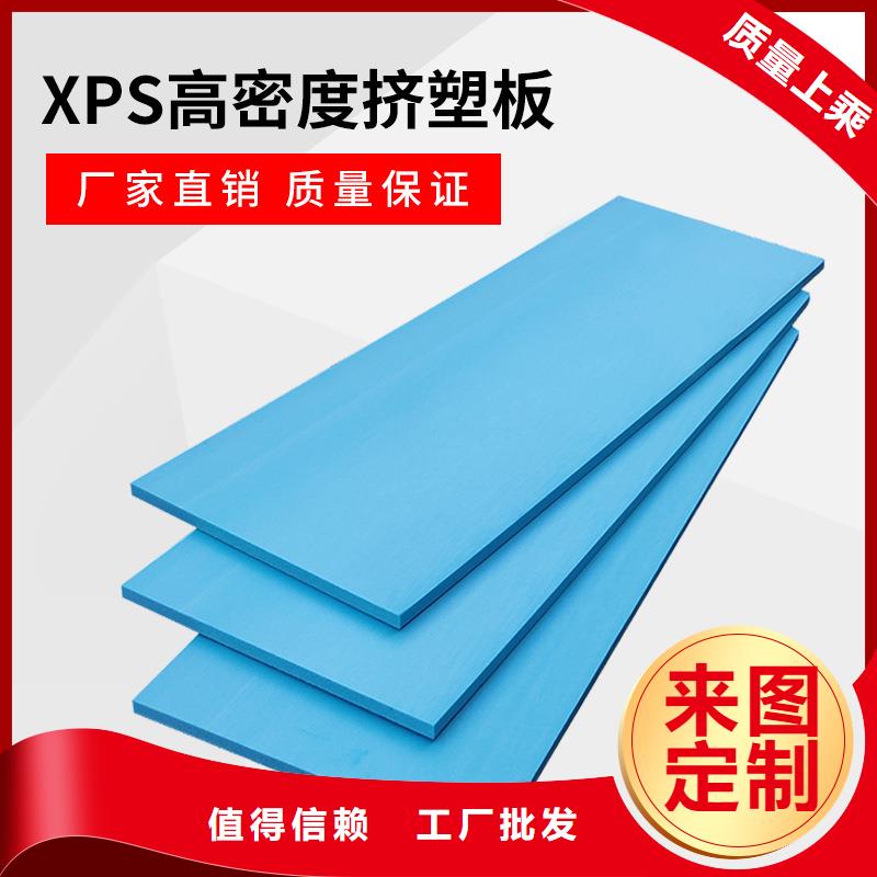 XPS擠塑_XPS擠塑板價格有優勢追求細節品質