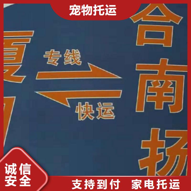 常州【物流公司】廈門到常州大件運輸專線隨叫隨到