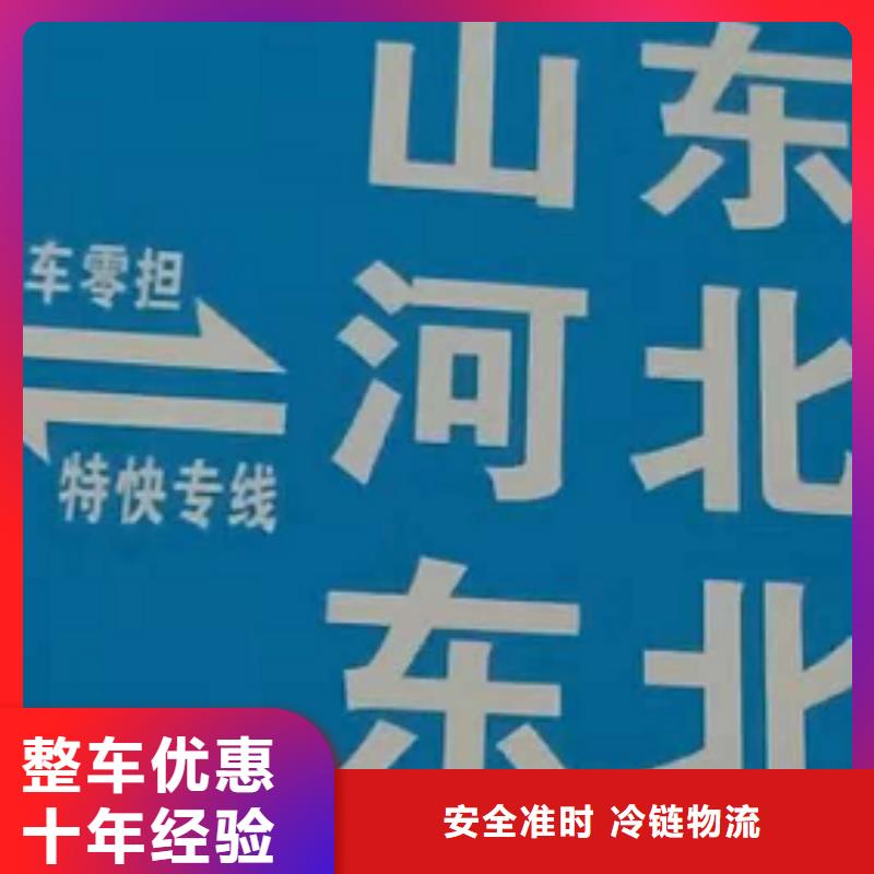 巢湖【物流公司】廈門物流公司專線貨運精品專線