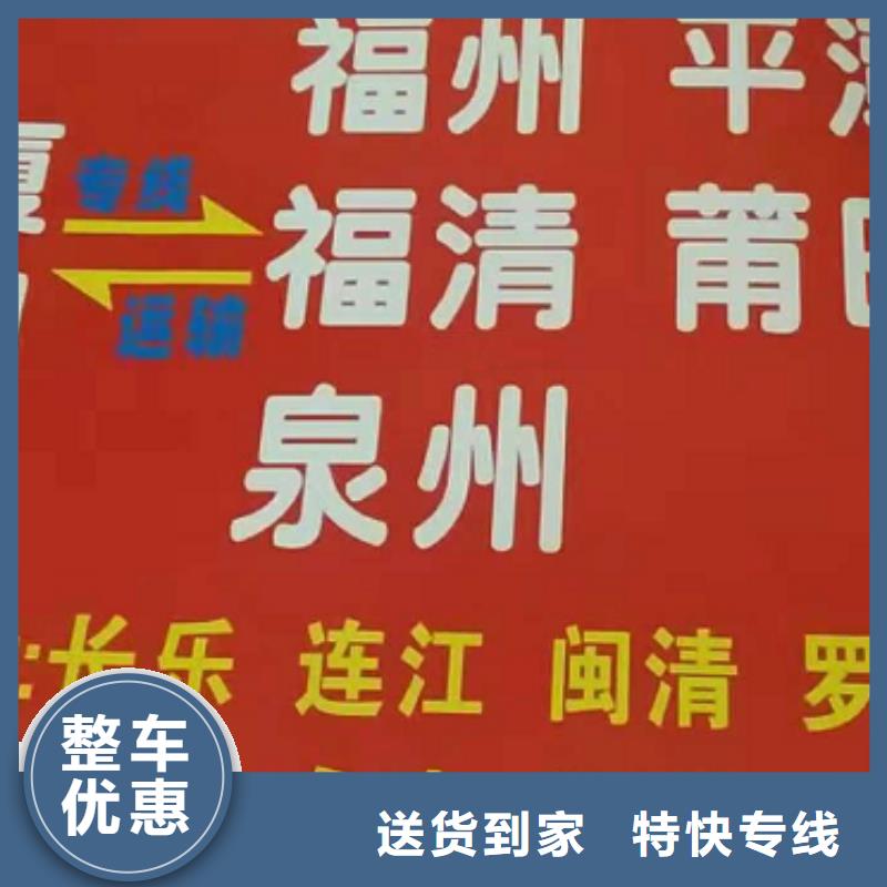 河北物流公司_廈門到河北專線物流運輸公司零擔托運直達回頭車天天發車  