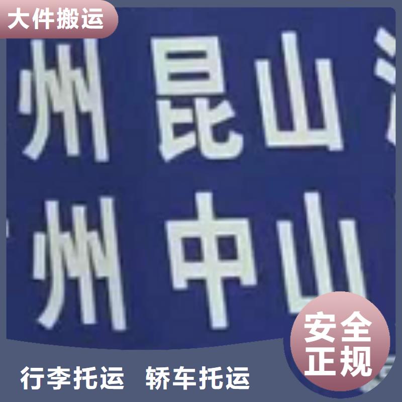 三門峽物流公司廈門到三門峽回頭車本市專線