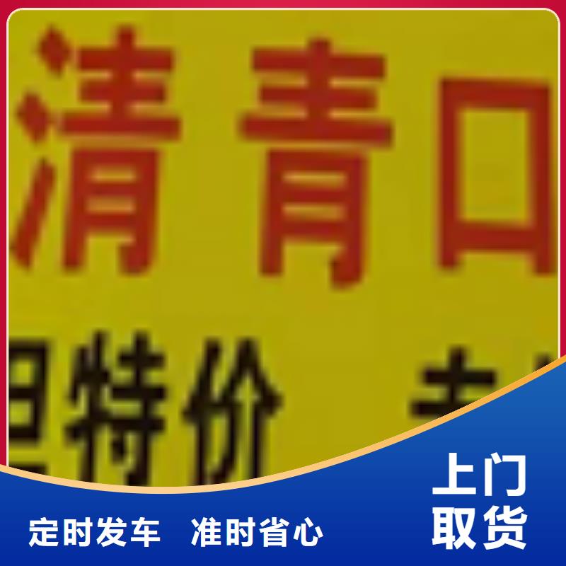 鐵嶺物流公司廈門到鐵嶺專線物流貨運公司整車大件托運返程車專業靠譜