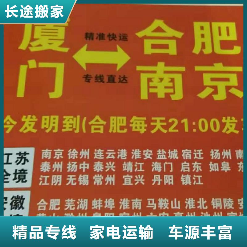 【四川物流公司廈門到四川物流專線運輸公司零擔大件直達回頭車整車運輸】