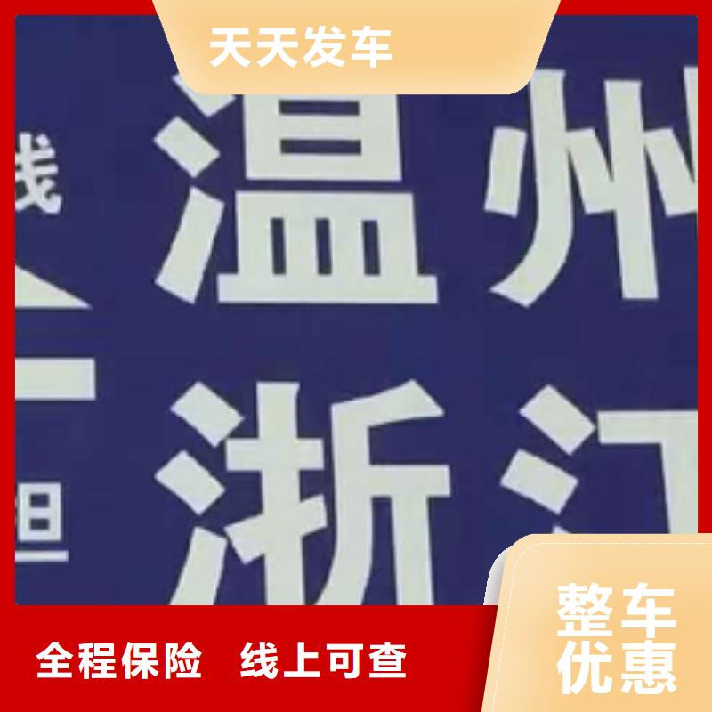 沈陽物流專線廈門到沈陽貨運公司專線散貨拼車