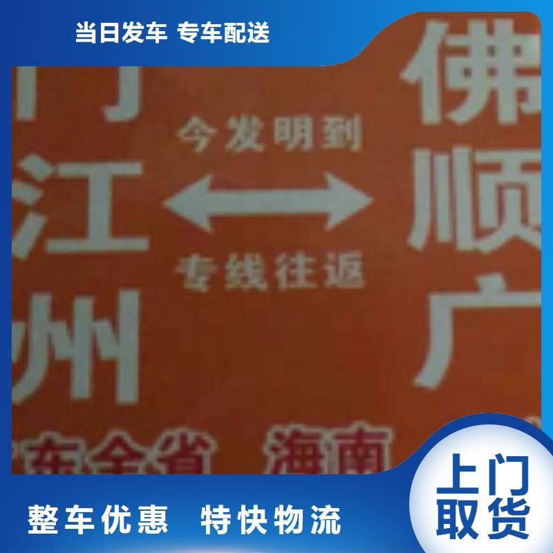 遵義物流專線【廈門到遵義物流貨運運輸專線冷藏整車直達搬家】專線直達