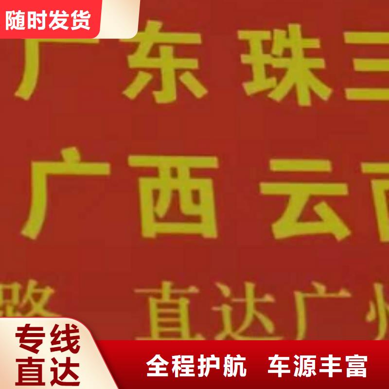 泉州物流專線廈門到泉州物流專線貨運公司托運冷藏零擔返空車精品專線