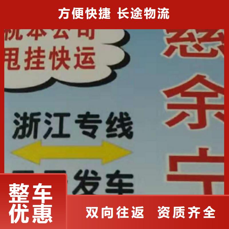 龍巖物流專線廈門到龍巖專線物流公司貨運返空車冷藏倉儲托運不二選擇