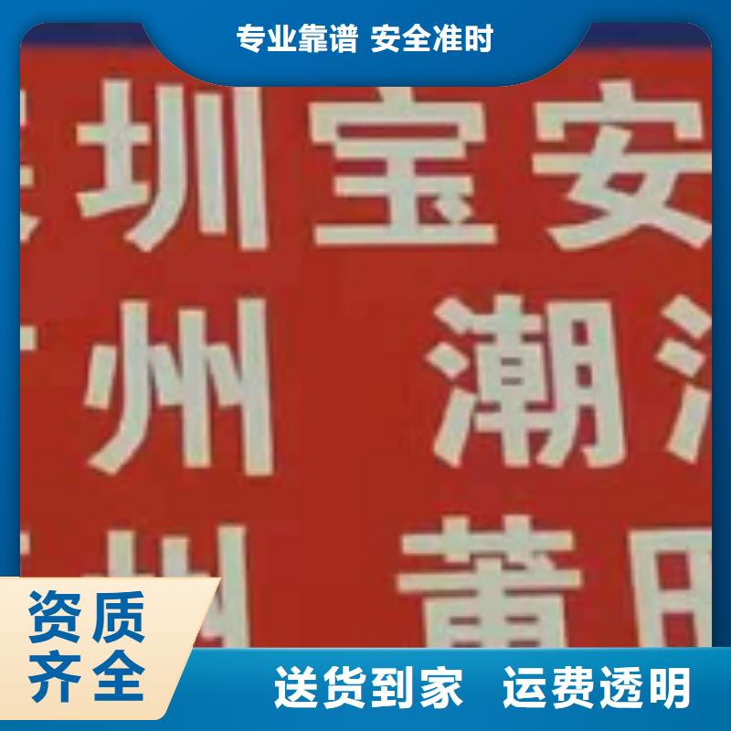 揭陽【物流專線】廈門到揭陽專線物流公司貨運零擔大件回頭車托運整車零擔