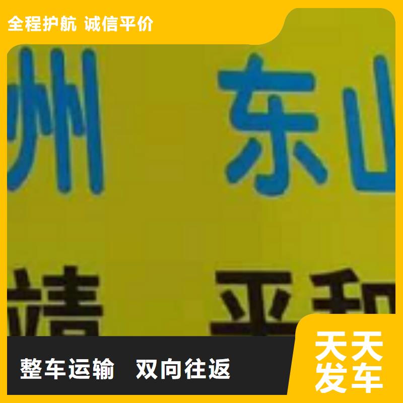 【欽州物流專線 廈門到欽州物流公司中途不加價】