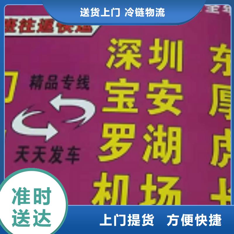 惠州物流專線【廈門到惠州物流快運(yùn)專線】值得信賴