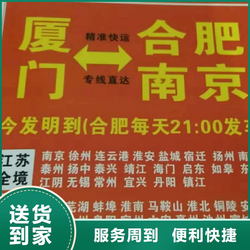 承德物流專線廈門到承德專線物流貨運公司整車大件托運返程車整車配貨