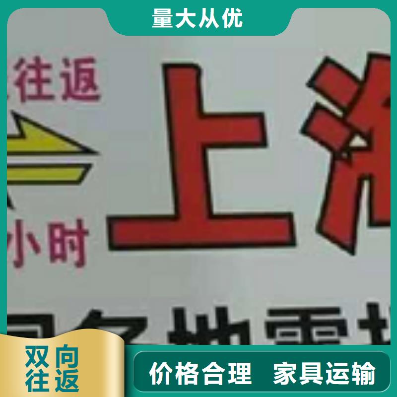 萊蕪貨運公司】廈門到萊蕪物流專線貨運公司托運冷藏零擔返空車當日發車