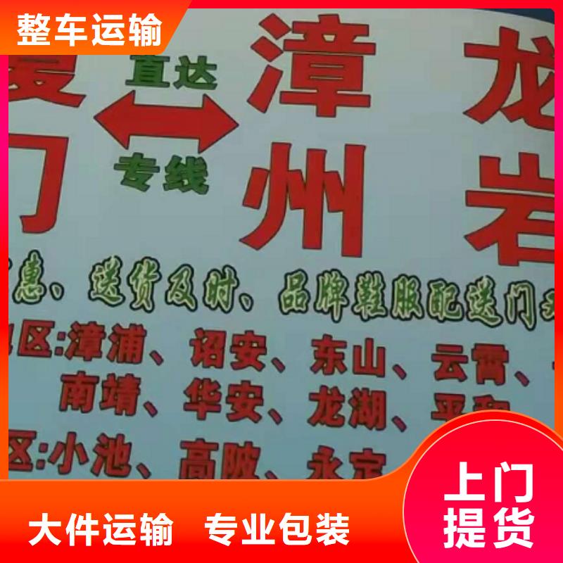 張家口貨運公司】_廈門到張家口物流運輸專線公司返程車直達零擔搬家點到點配送