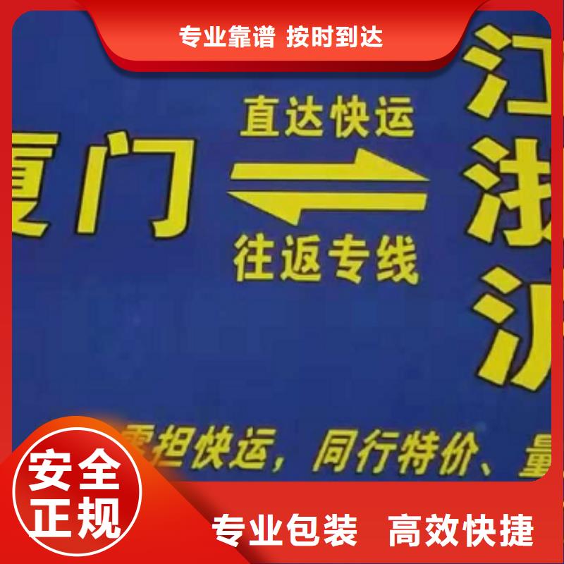 錦州貨運公司】廈門到錦州冷藏貨運公司商超入倉