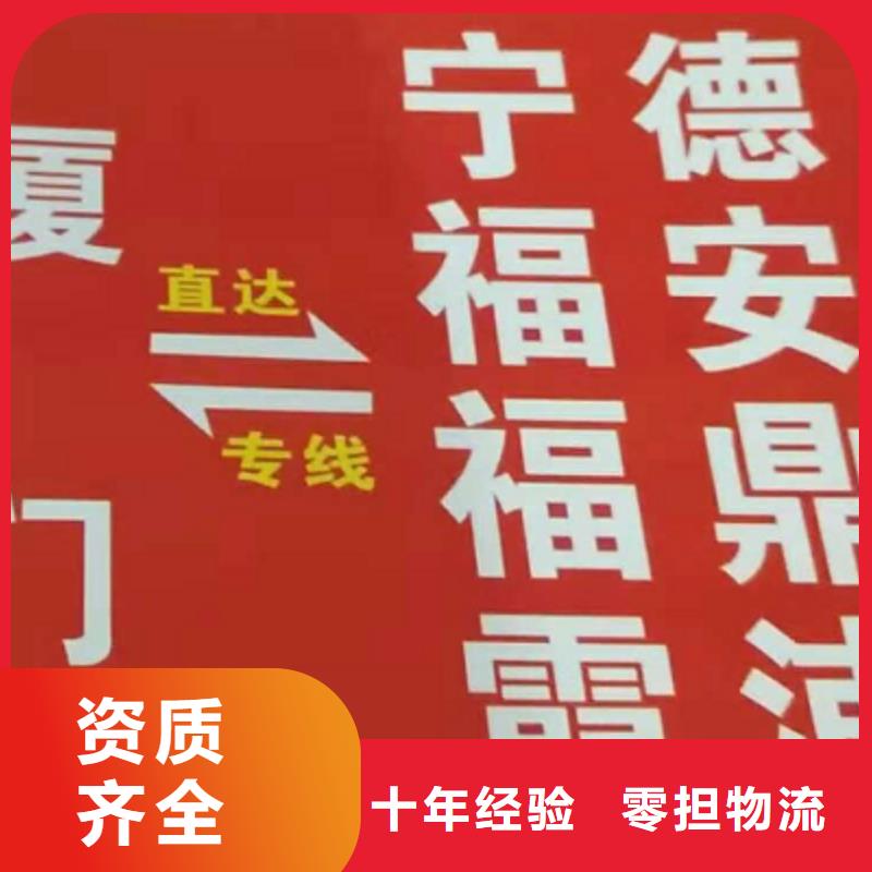 許昌貨運公司】 【廈門到許昌物流搬家公司】長途物流