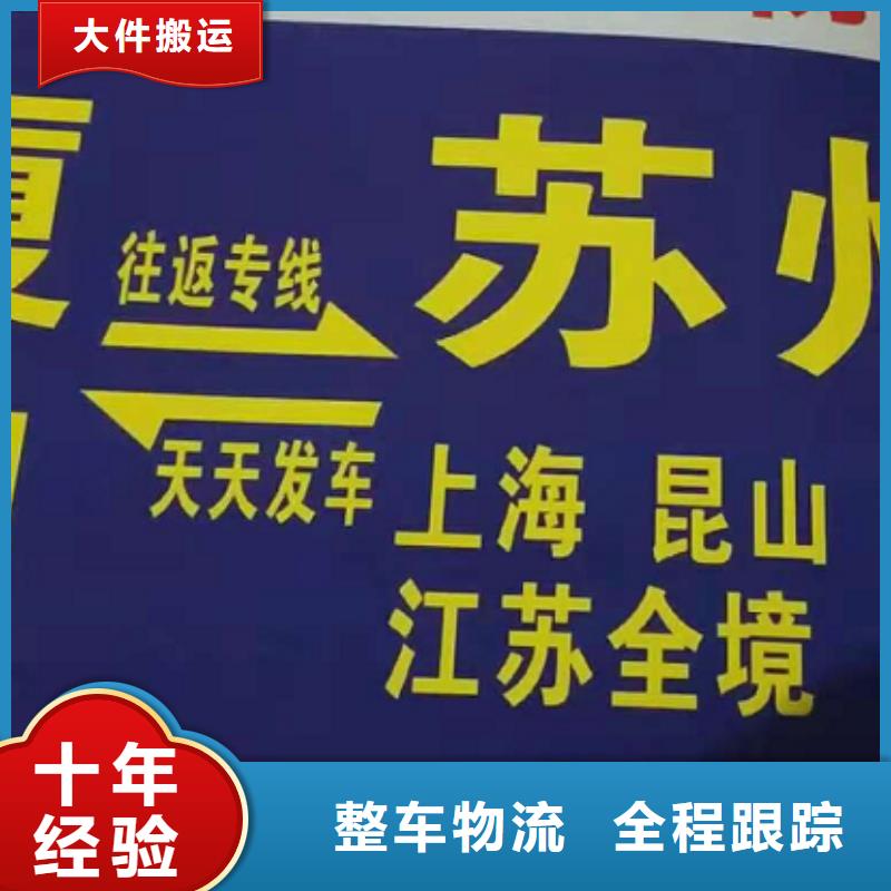 朝陽貨運公司】廈門到朝陽轎車運輸公司安全準時