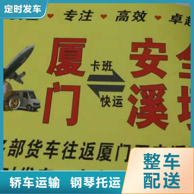 賀州貨運公司】廈門到賀州貨運物流專線公司返空車直達零擔返程車行李托運