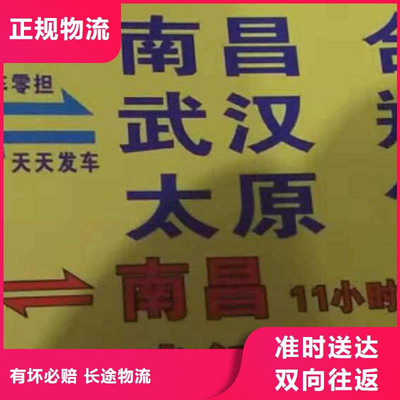 【石家莊貨運公司】廈門到石家莊物流運輸專線公司返程車直達零擔(dān)搬家配送及時】