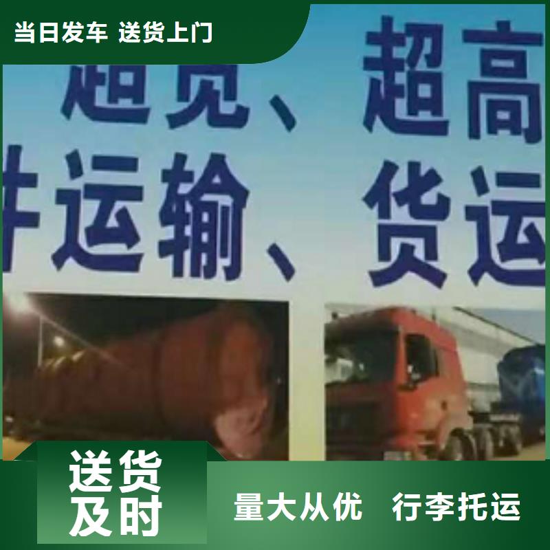 山西貨運公司】廈門到山西專線物流貨運公司整車大件托運返程車鋼琴托運