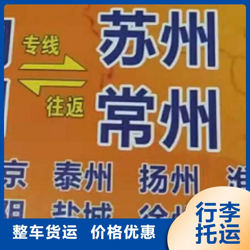 來賓貨運公司】,廈門到來賓轎車運輸公司家電運輸