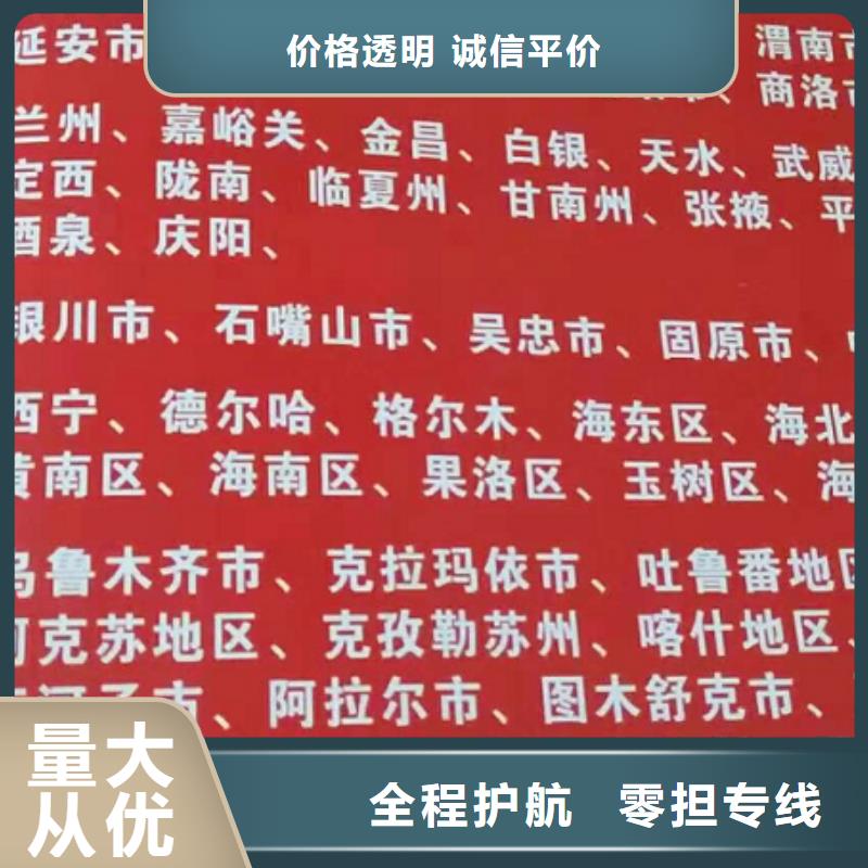 龍巖貨運公司】廈門到龍巖整車貨運專線搬家搬廠