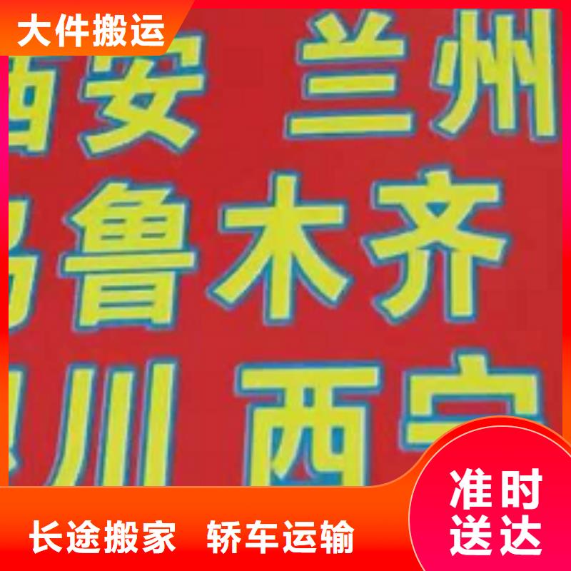 承德貨運公司】【廈門到承德轎車運輸公司】安全準時