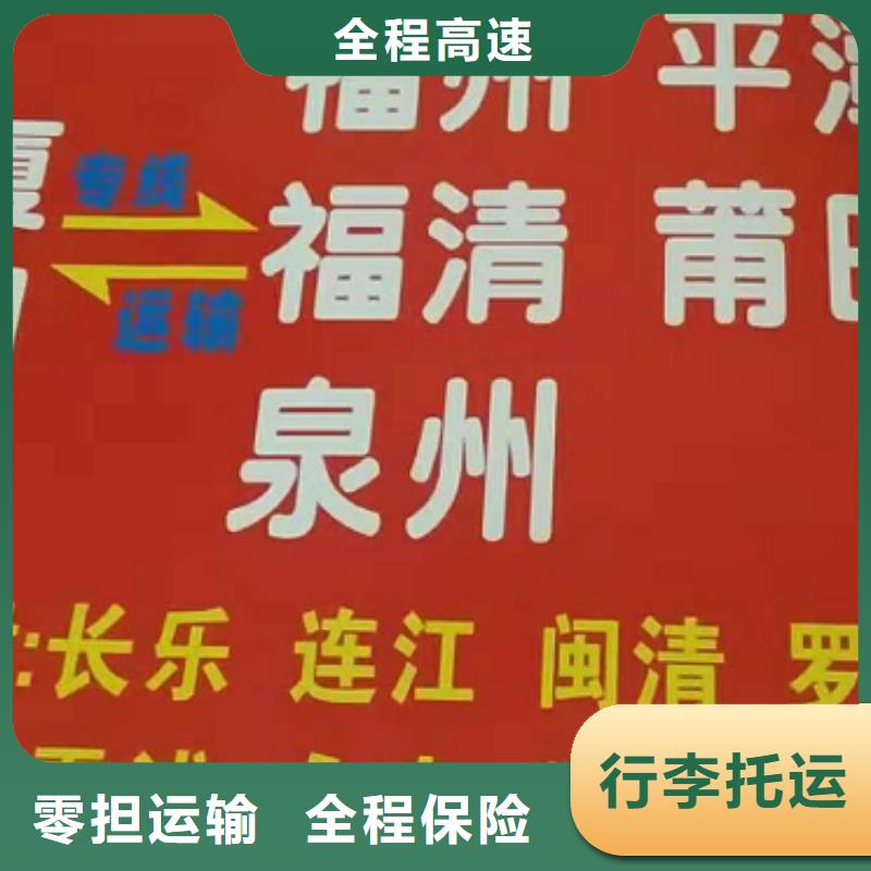 四川【貨運公司】】廈門到四川貨運專線公司貨運回頭車返空車倉儲返程車配送及時