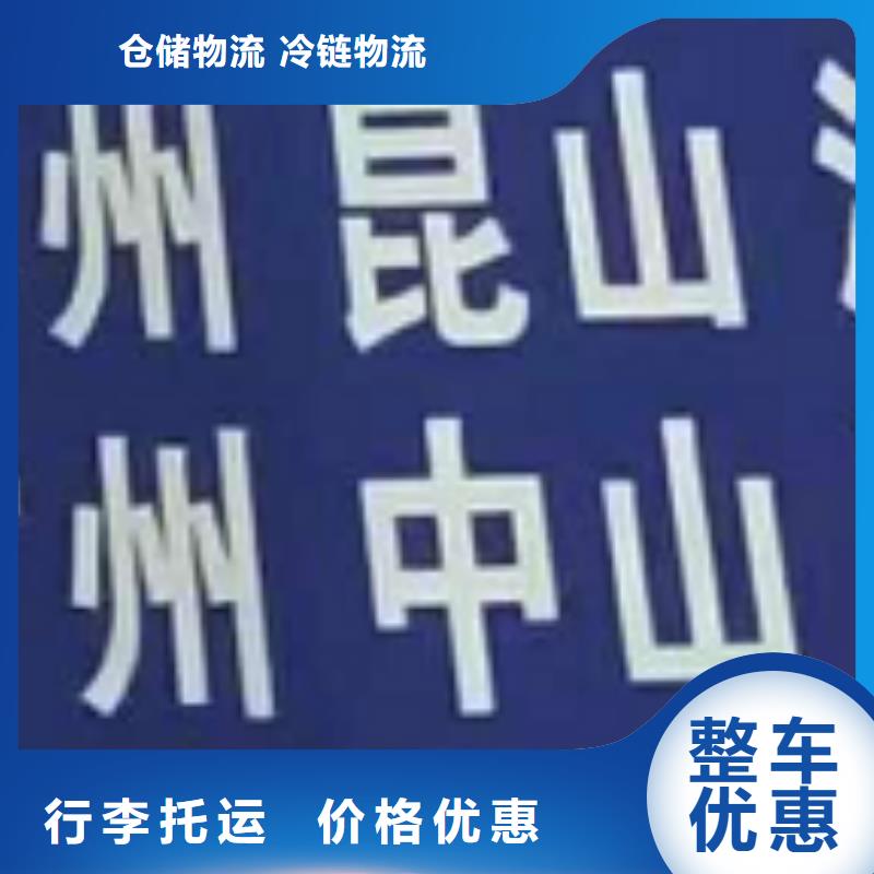 甘南貨運公司】廈門到甘南專線物流公司貨運返空車冷藏倉儲托運中途不加價