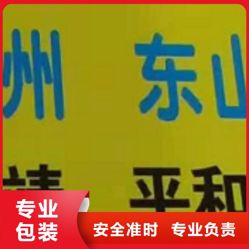 青島貨運(yùn)公司】廈門到青島物流貨運(yùn)專線公司價(jià)格優(yōu)惠