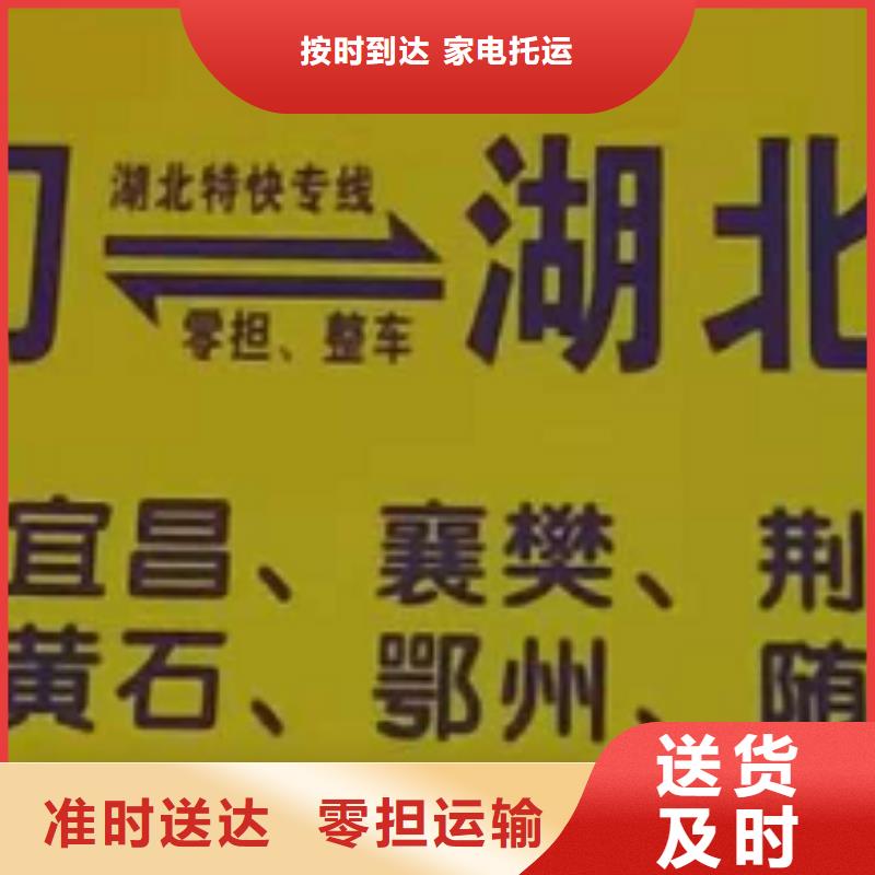 河北貨運公司】廈門到河北物流專線運輸公司零擔大件直達回頭車返程車