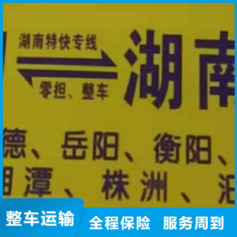 云南货运公司】 厦门到云南专线物流运输公司零担托运直达回头车展会物流运输