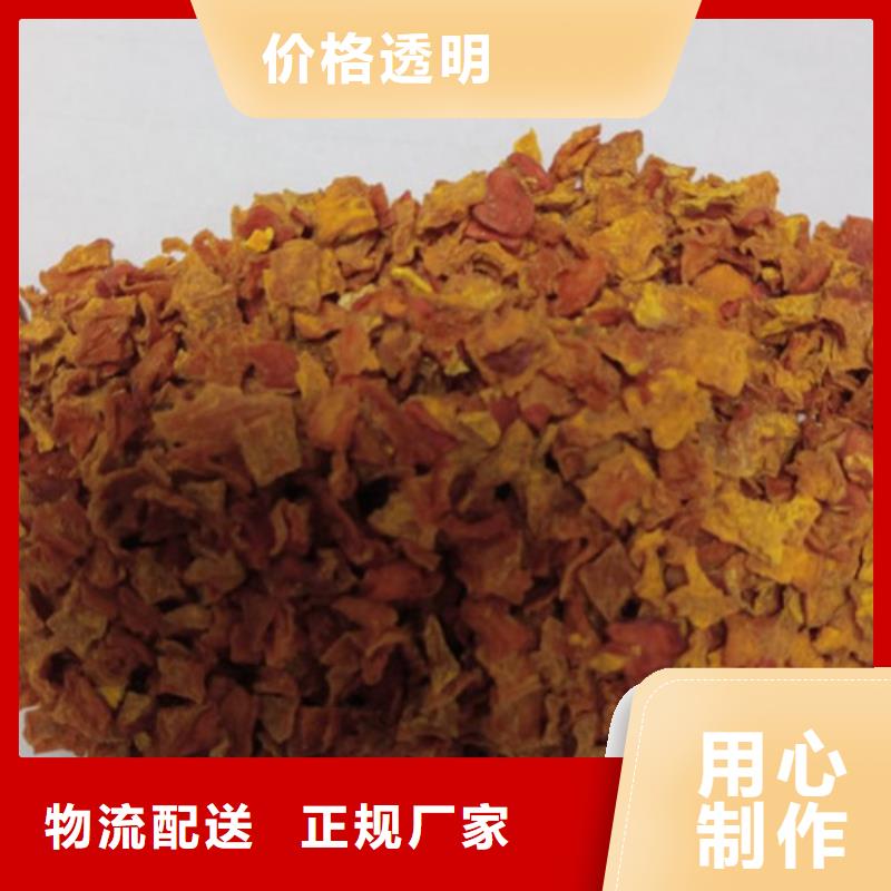 南瓜丁胡萝卜粉用途广泛实力才是硬道理