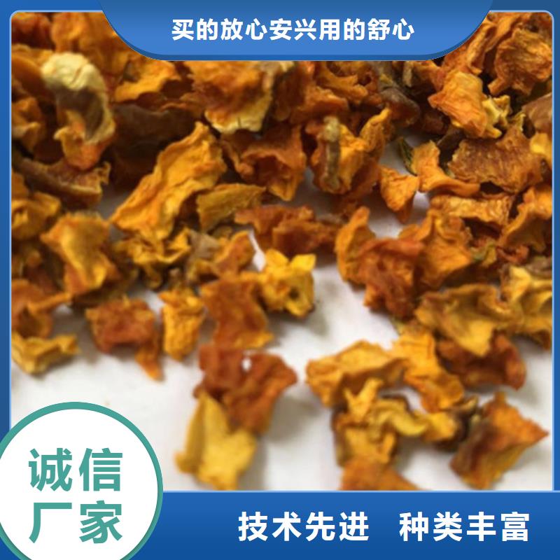 【南瓜丁,羽衣甘藍粉優質原料】閃電發貨