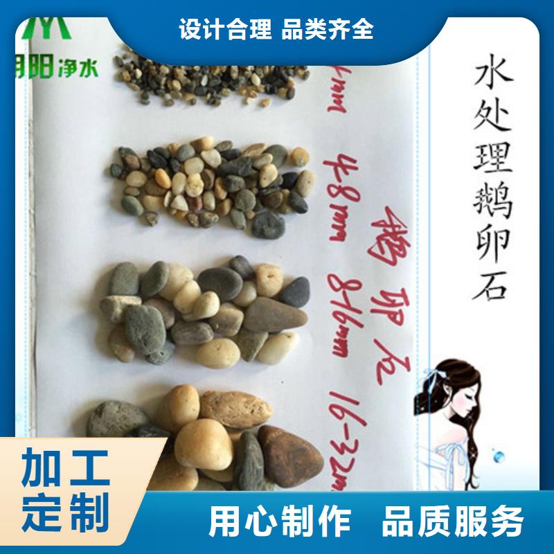 鵝卵石濾料質量上乘