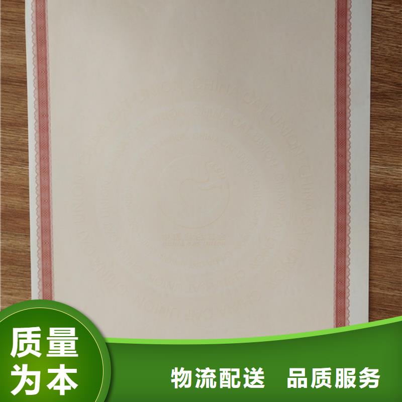 防偽資格制作設(shè)計印刷廠品質(zhì)服務(wù)多年行業(yè)經(jīng)驗