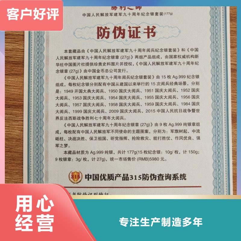 防偽培訓支持大小批量采購廠家銷售