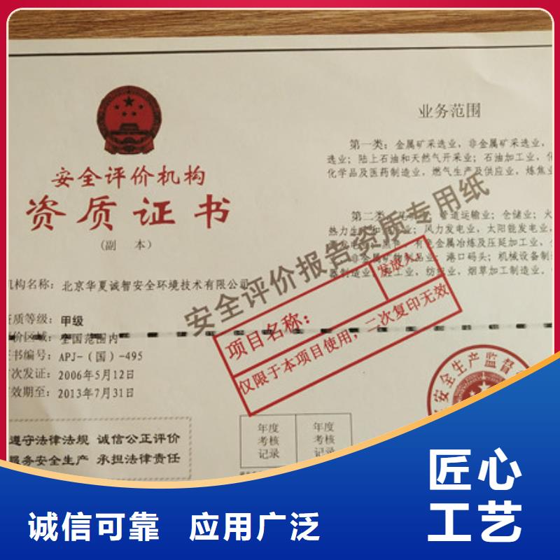 【】食品經(jīng)營許可證印刷廠品質(zhì)保障售后無憂本地服務(wù)商