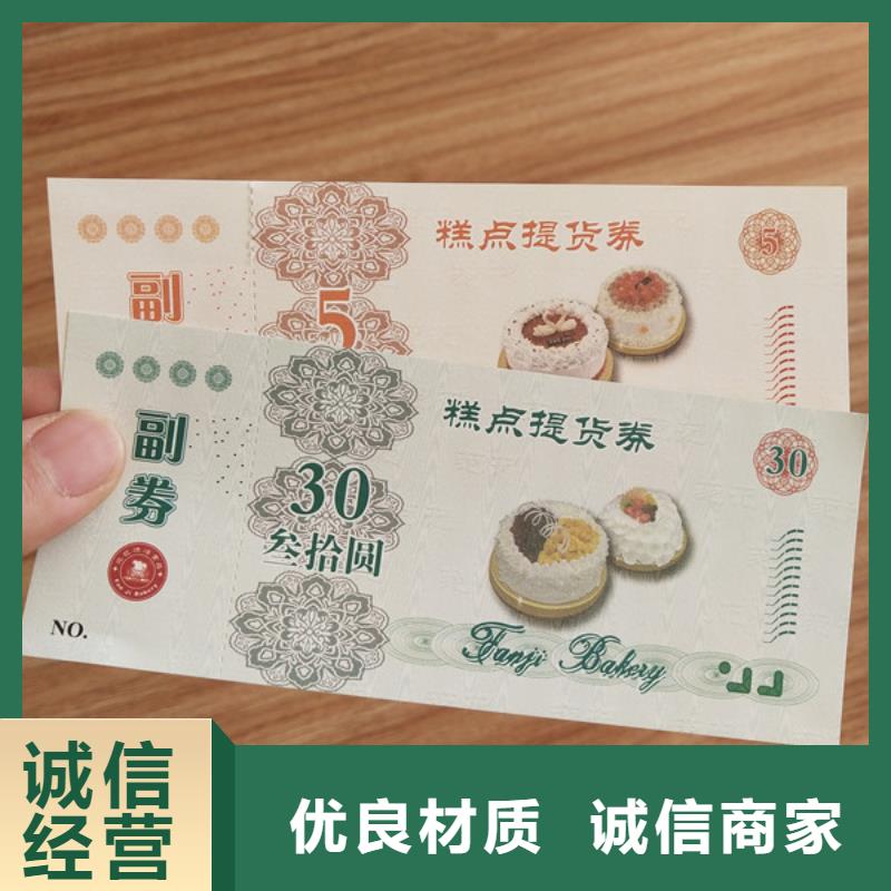 至尊劵印刷廠家粽子提貨券印刷廠家XRG海量貨源