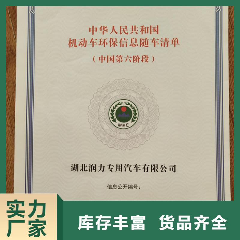 機動車合格證-食品經(jīng)營許可證優(yōu)選廠商廠家銷售