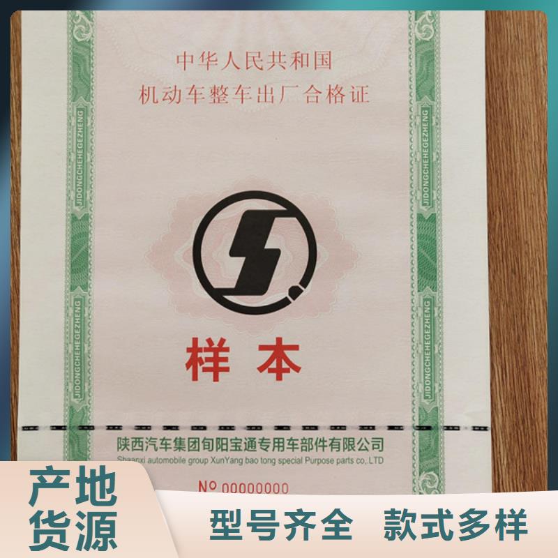 機動車合格證食品經(jīng)營許可證買的放心{本地}公司