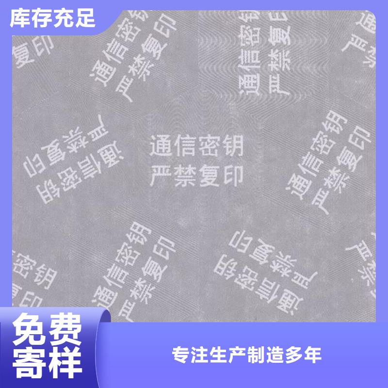 底紋紙張_合格印刷廠家當(dāng)?shù)刎浽春Ａ楷F(xiàn)貨直銷