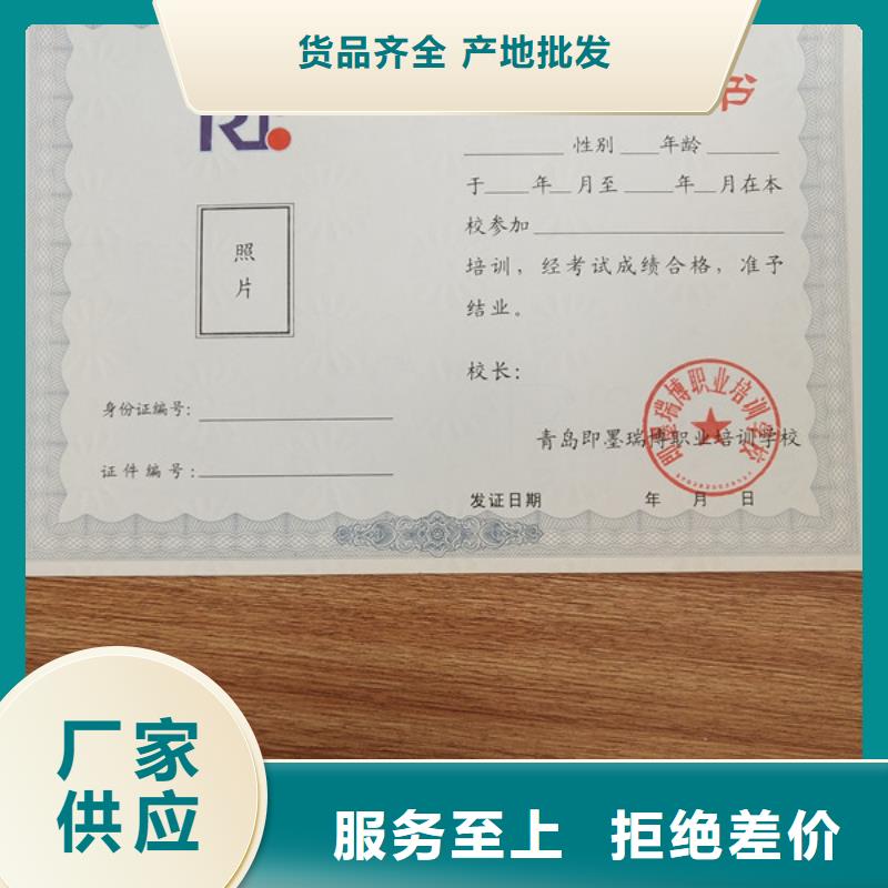 防偽印刷廠-防偽培訓工廠直供甄選好物