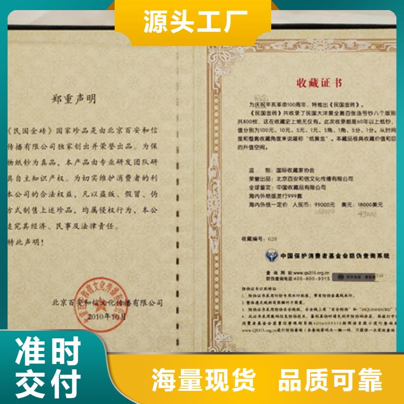 防偽印刷廠合格印刷廠家甄選好廠家[當(dāng)?shù)豜供應(yīng)商