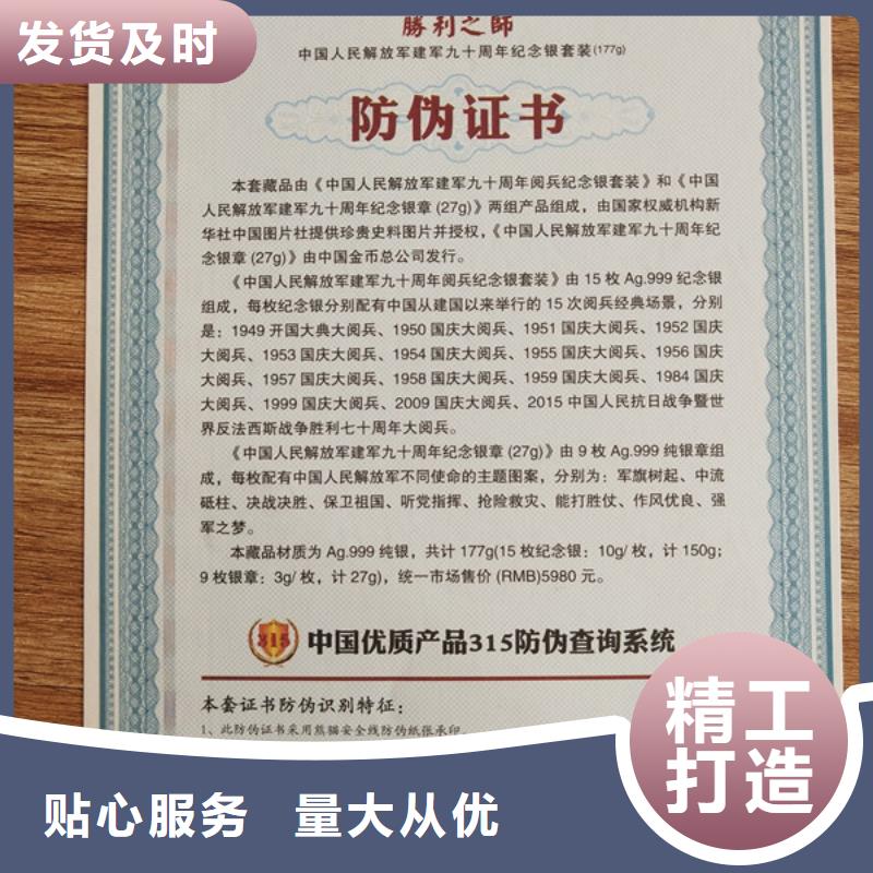 防伪印刷厂合格印刷厂家厂家直销多年实力厂家