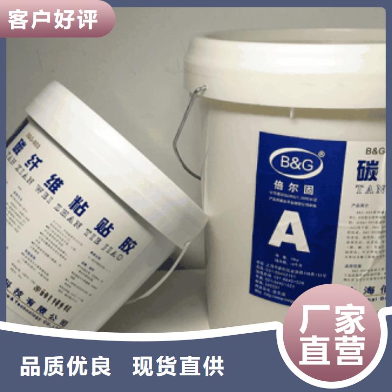 【碳纖維膠】植筋膠專業(yè)信賴廠家定金鎖價(jià)