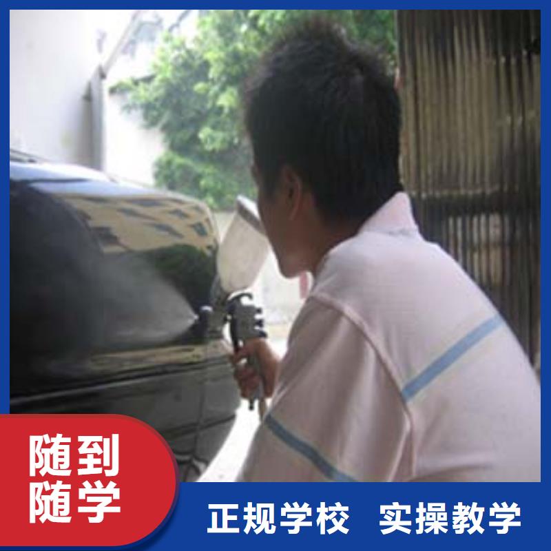 汽車美容鈑金【數(shù)控學校】理論+實操報名優(yōu)惠