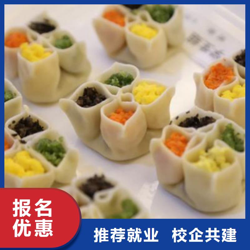 中西面點培訓廚師烹飪培訓正規培訓高薪就業