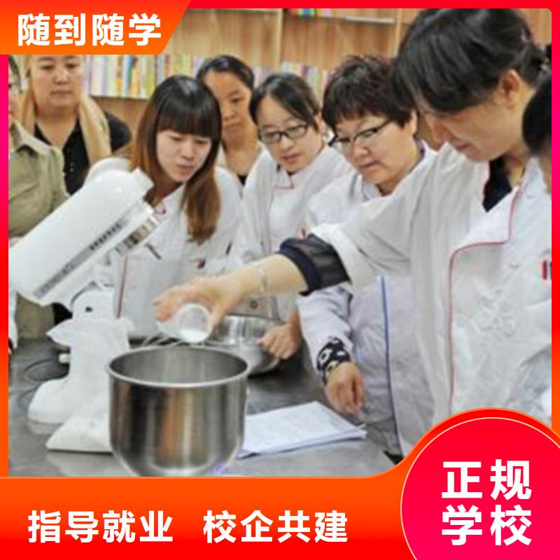 中西面点培训,厨师技校排名老师专业本地生产厂家